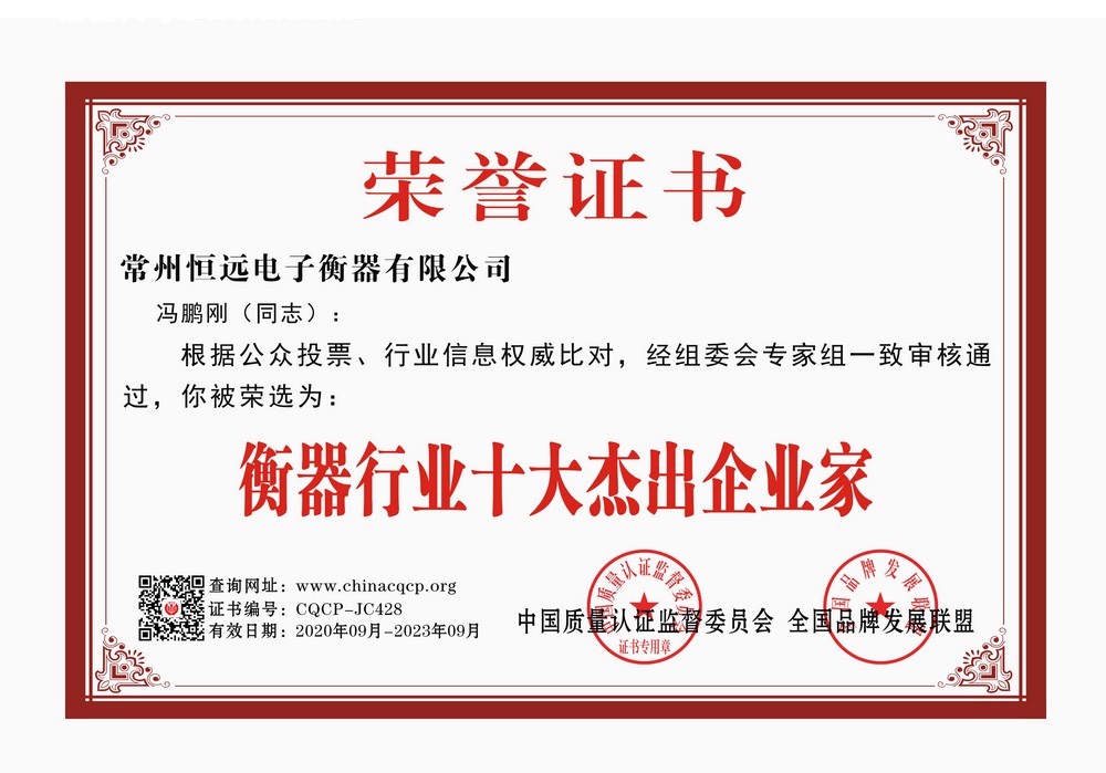 榮譽(yu)證書