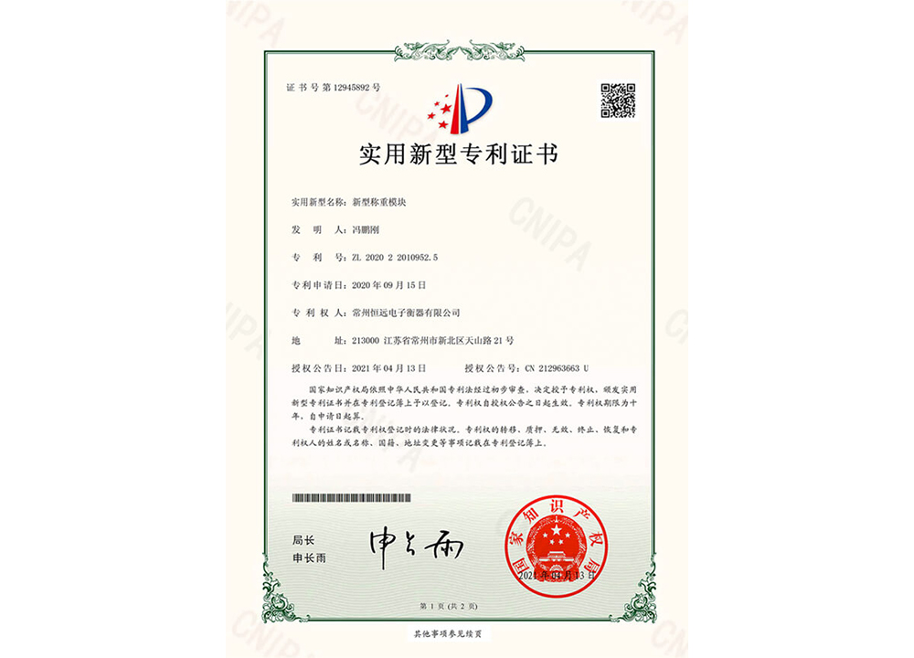 新型(xing)稱(cheng)重糢塊