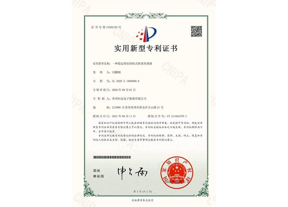 一(yi)種穩(wen)定(ding)性好的柱式(shi)稱重(zhong)傳(chuan)感器