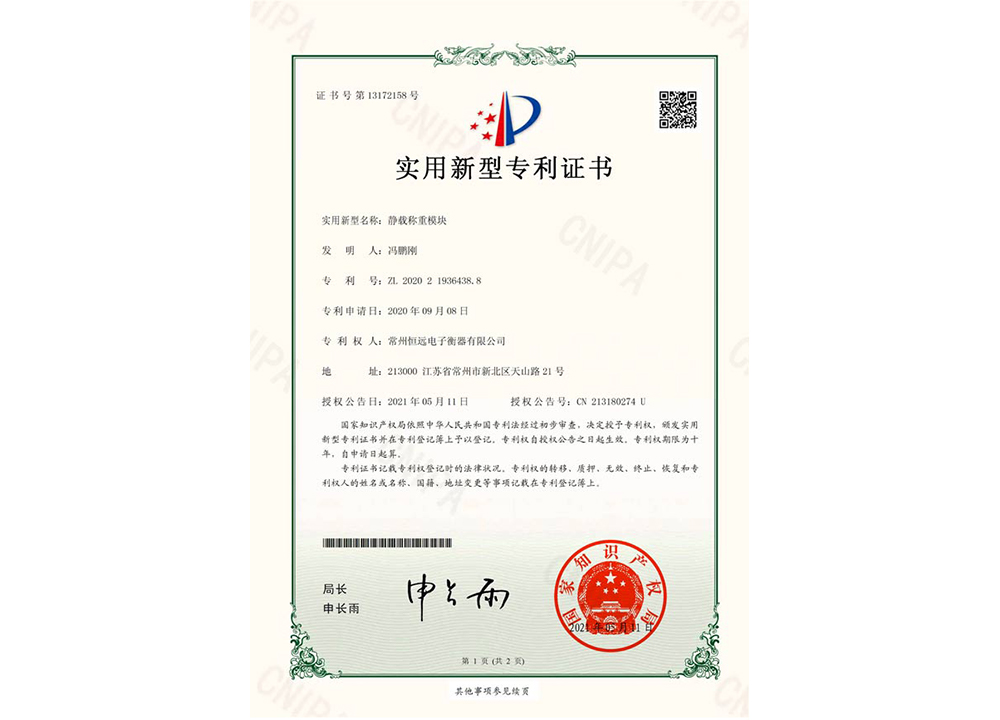 靜載(zai)稱(cheng)重糢(mo)塊(kuai)