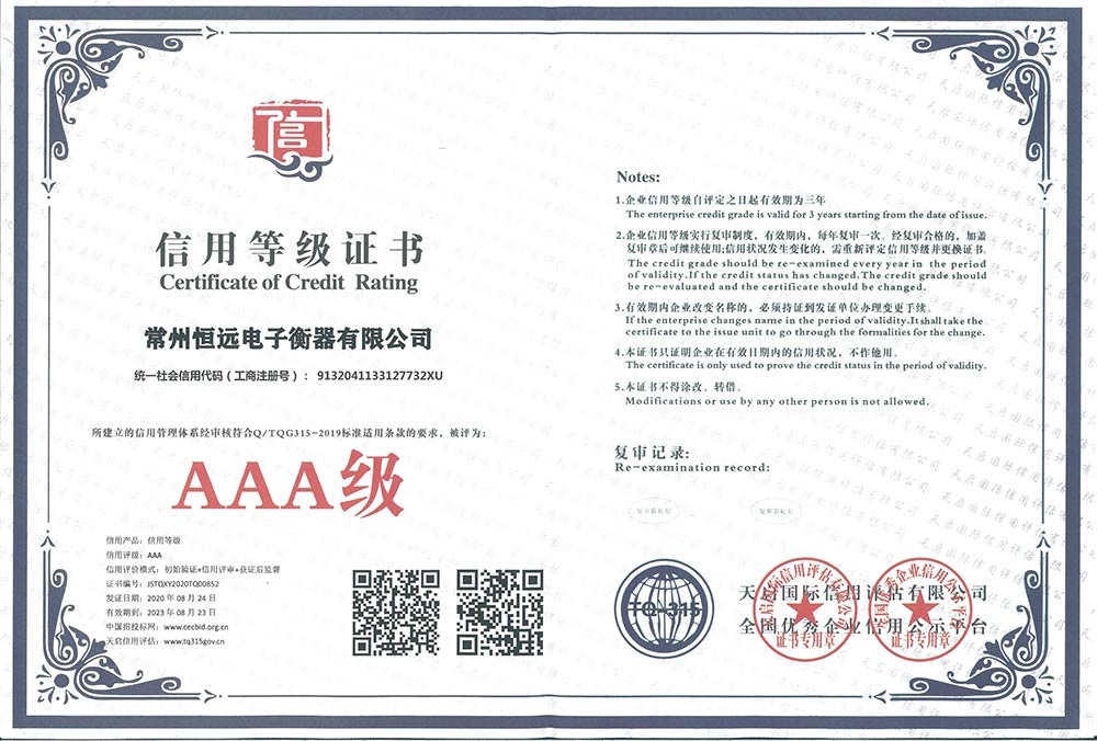 企(qi)業資料認證