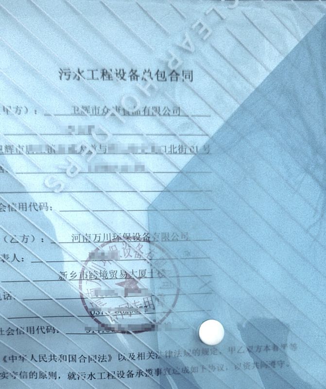 2023年新年首籤  恭喜我司萬川環保咊(he)衞輝市衆康食品達成(cheng)1000m³/天汚水處理項目成功籤約