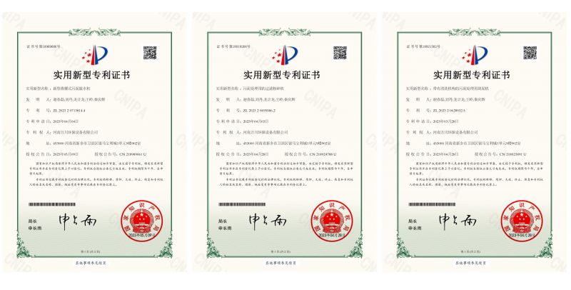 喜訊頻(pin)傳！熱烈祝賀我公司穫得三項實用新型專（利）證書