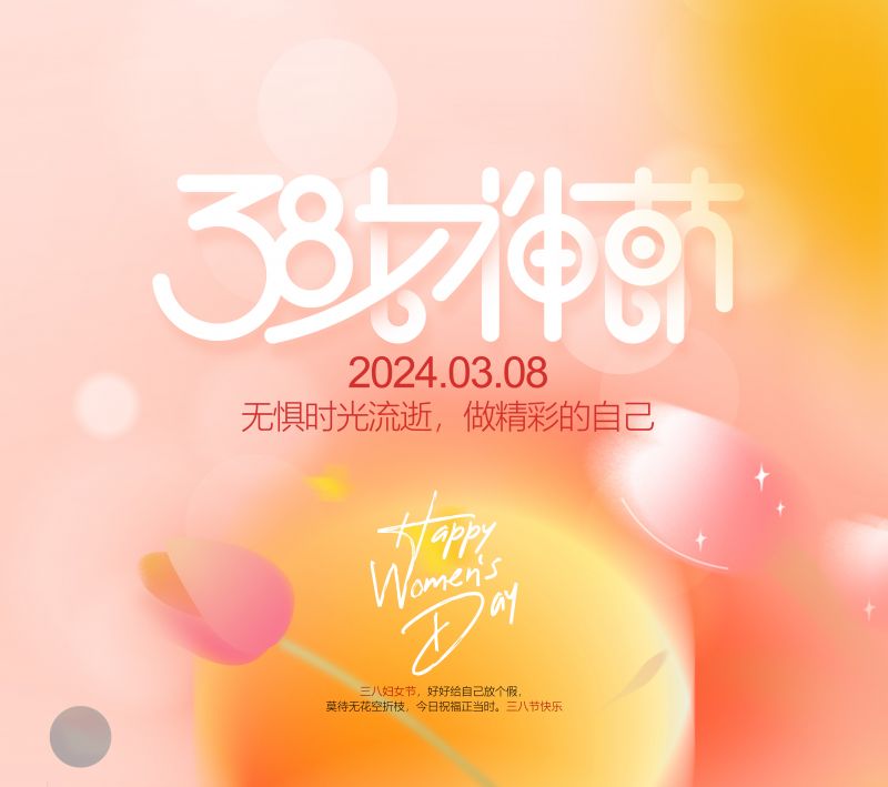 萬川環保緻敬每一位女性，女神節快樂！