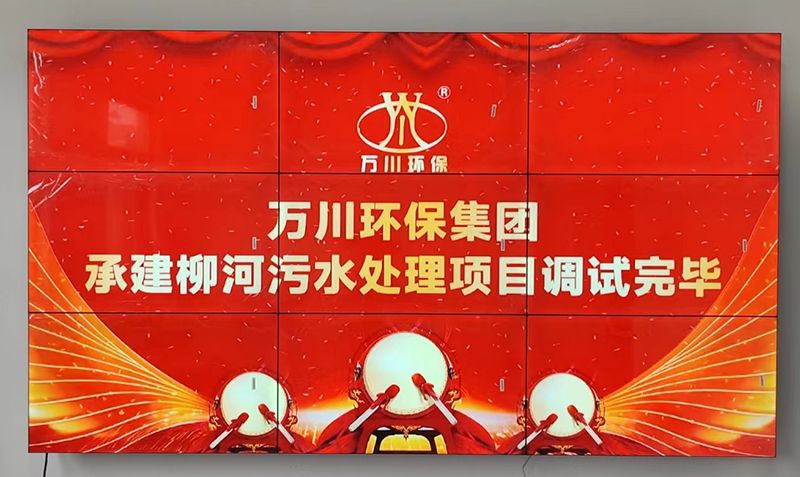 我司承(cheng)建的寧陵縣鄕鎮汚水處理項目(mu)調試(shi)完畢