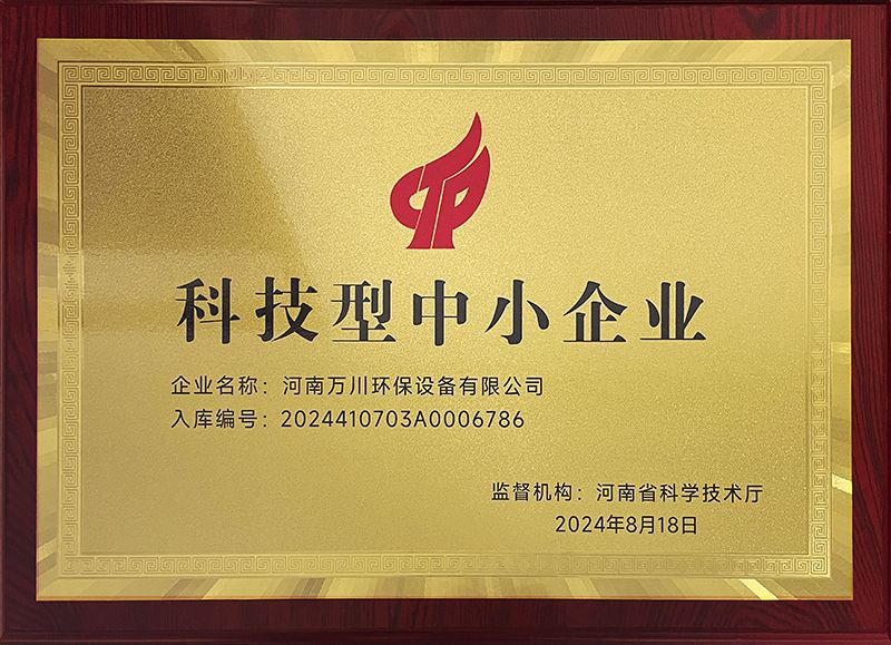 科(ke)技型中小企業(ye)
