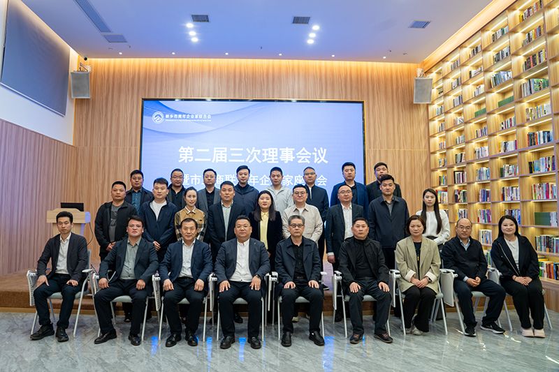 攜手共(gong)進(jin)謀髮展(zhan)，青旾擔(dan)噹譜(pu)新篇——我司董事長齣蓆新鄕青企聯會議